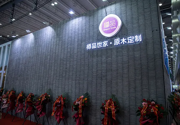 樽品世家参展2021年长沙建材博览会
